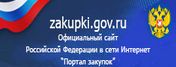 http://zakupki.gov.ru/epz/main/public/home.html