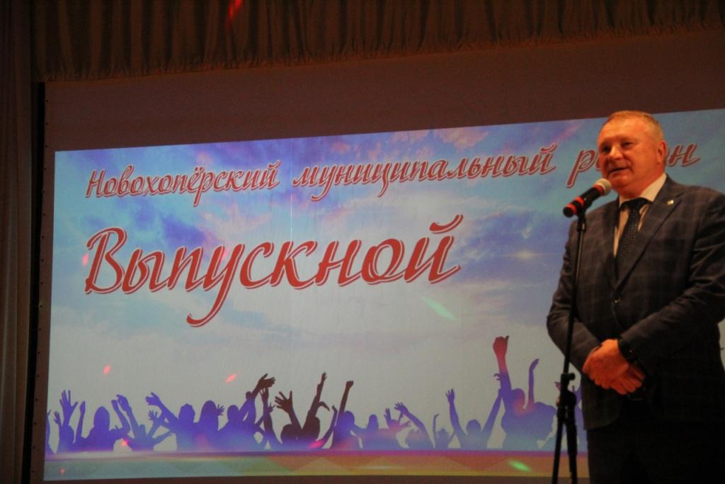 24 июня в Новохопёрске состоялся первый общерайонный выпускной